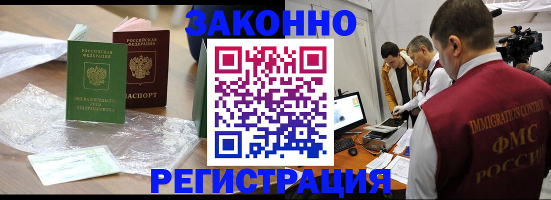 временная регистрация в квартире в Пестово