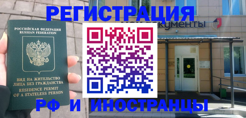 временная регистрация 2025 в Пестово