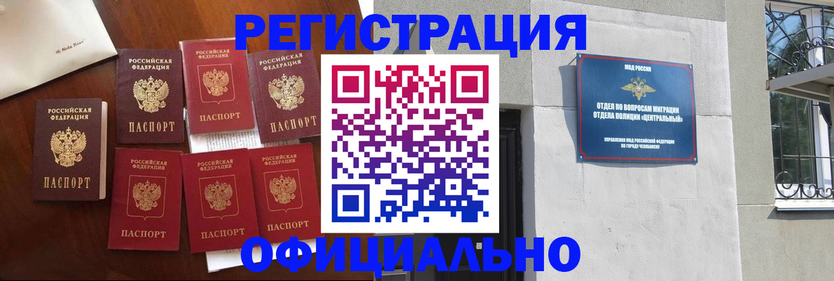 временная регистрация купить в Пестово