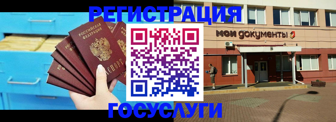 прописка от собственника в Пестово